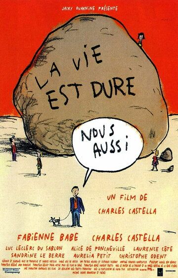 Постер фильма «La vie est dure, nous aussi»