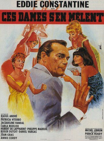 Постер фильма «Ces dames s'en mêlent»