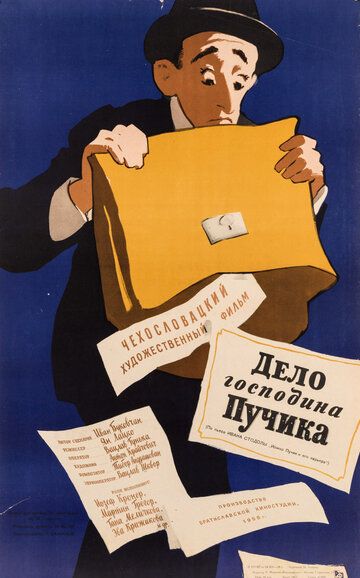 Постер фильма «Дело господина Пучика»