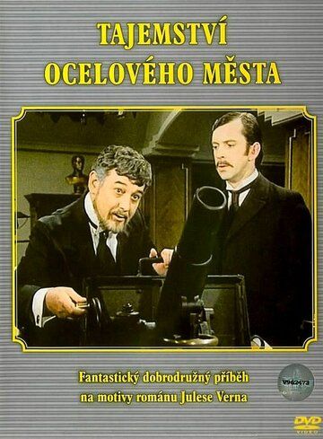 Постер фильма «Тайна стального города»