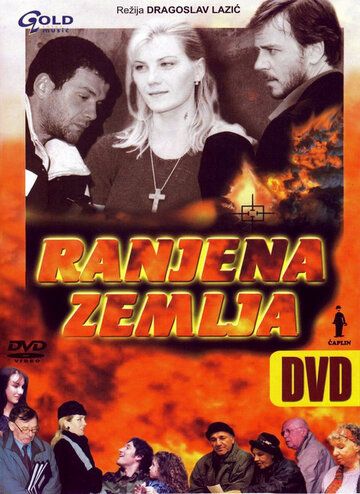 Постер фильма «Ranjena zemlja»