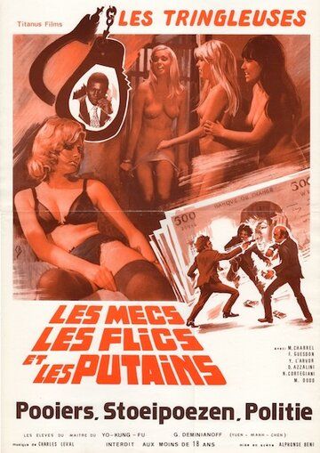 Постер фильма «Les tringleuses»