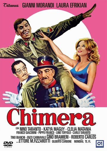 Постер фильма «Химера»