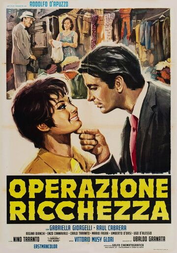 Постер фильма «Operazione ricchezza»