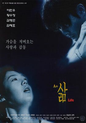 Постер фильма «Жизнь»