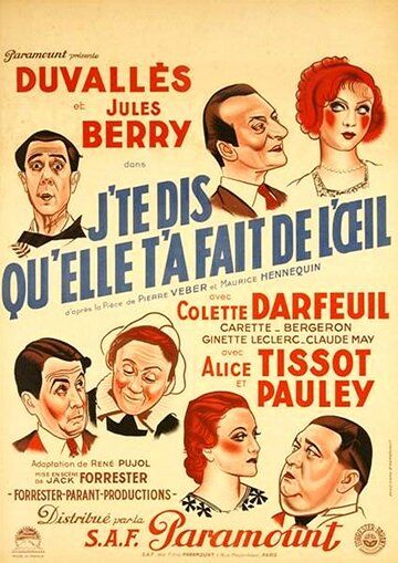 Постер фильма «Et moi, j'te dis qu'elle t'a fait de l'oeil»