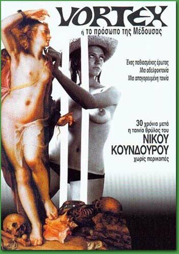 Постер фильма «Лицо медузы»