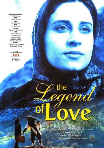 Постер фильма «Легенда о любви»