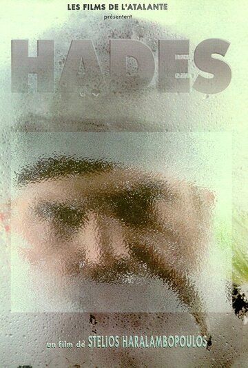 Постер фильма «Adis»