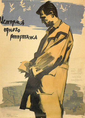 Постер фильма «Рандеву на пристани»