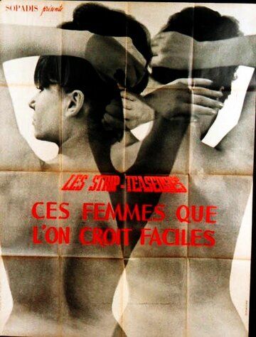 Постер фильма «Strip-teaseuses ou ces femmes que l'on croit faciles»