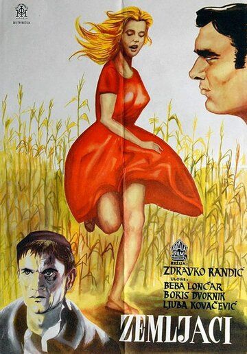 Постер фильма «Земляки»