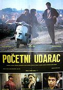 Постер фильма «Первый удар»