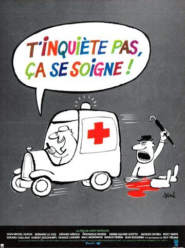 Постер фильма «T'inquiète pas, ça se soigne»