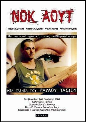 Постер фильма «Нокаут»