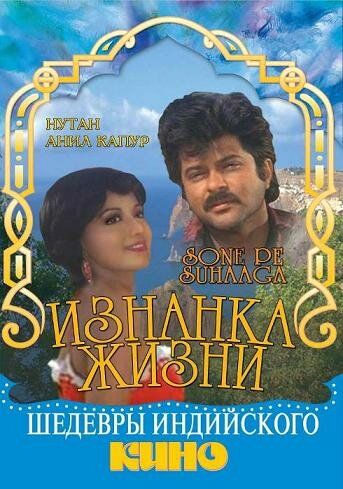Постер фильма «Изнанка жизни»