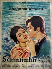 Постер фильма «Samandar»