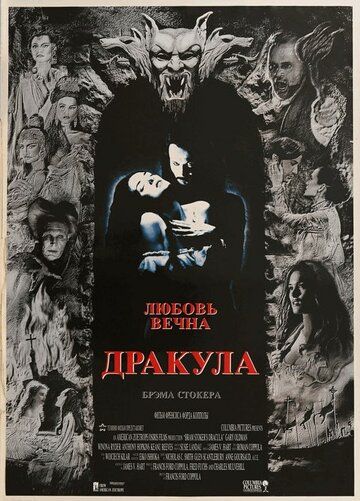 Дракула