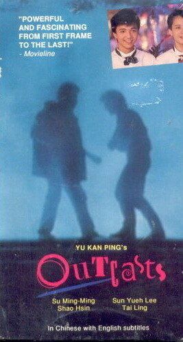 Постер фильма «Изгои»