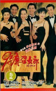 Постер фильма «92 Ying chiu lui long»