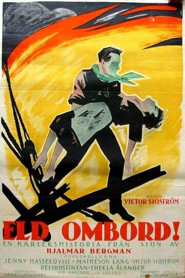 Постер фильма «Огонь на борту»