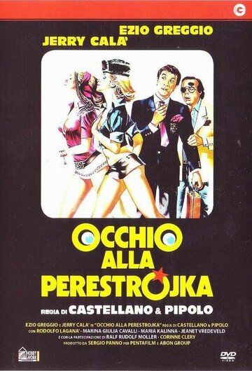Постер фильма «Осторожно, перестройка»