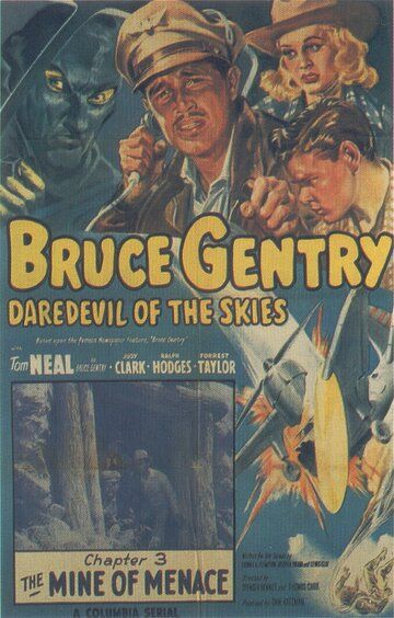 Постер фильма «Bruce Gentry»
