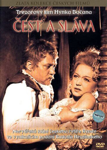 Постер фильма «Честь и слава»