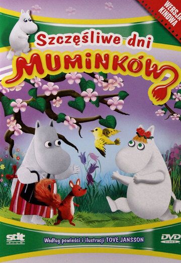 Постер фильма «Счастливые дни муми-троллей»