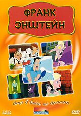 Постер фильма «Франк Энштейн»