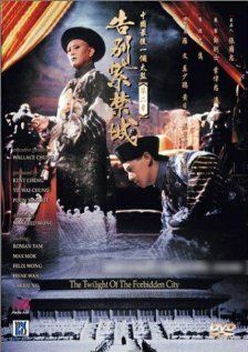 Постер фильма «Gao bie zi jin cheng»