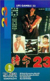 Постер фильма «Xue Call ji»