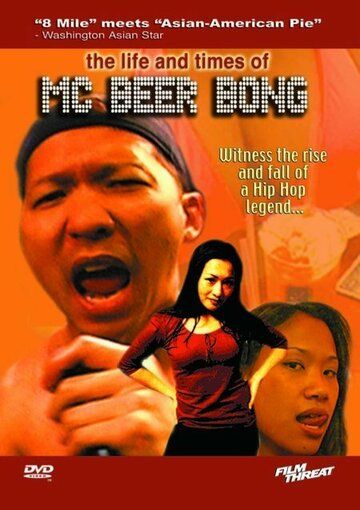 Постер фильма «The Life and Times of MC Beer Bong»