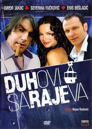 Постер фильма «Duhovi Sarajeva»