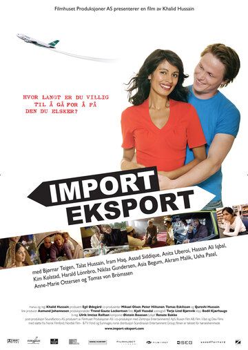 Постер фильма «Импорт-экспорт»