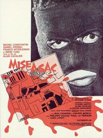 Постер фильма «Ограбление»