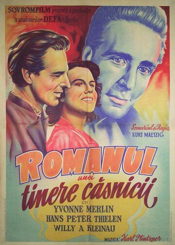 Постер фильма «Роман юной четы»