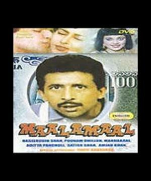 Постер фильма «Maalamaal»