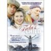 Постер фильма «Fiela se Kind»