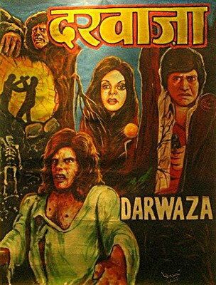Постер фильма «Дверь»