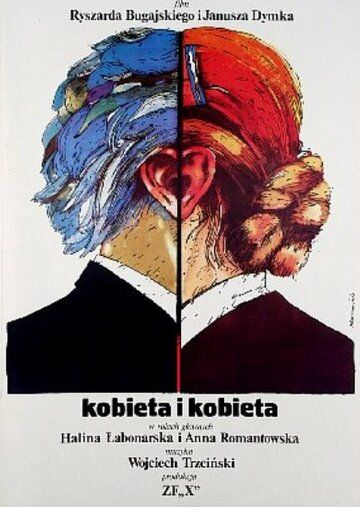 Постер фильма «Женщина и женщина»