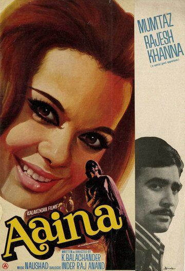 Постер фильма «Зеркало»