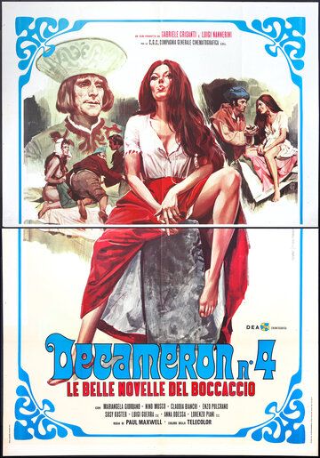 Постер фильма «Декамерон №4 — Прекрасные новеллы Боккаччо»