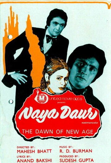 Постер фильма «Naya Daur»