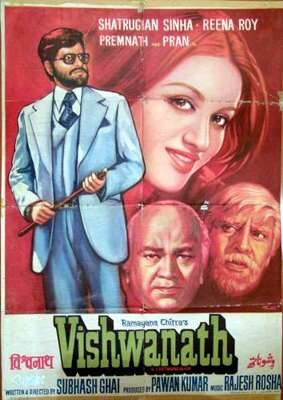 Постер фильма «Vishwanath»