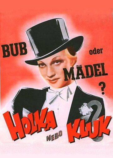 Постер фильма «Девочка или мальчик»