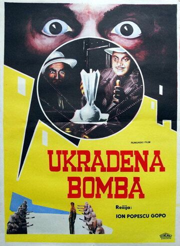 Постер фильма «Украли бомбу»