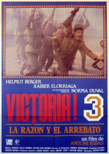 Постер фильма «Победа! 3: Потерявший рассудок»