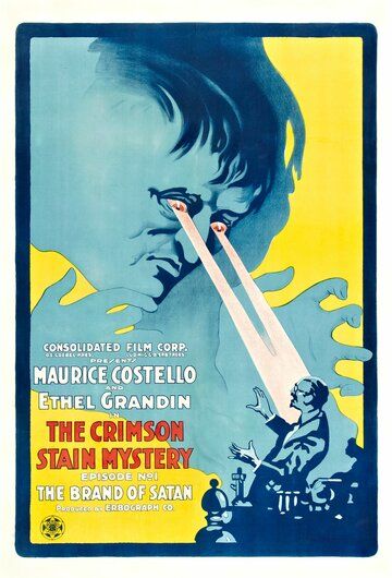 Постер фильма «The Crimson Stain Mystery»