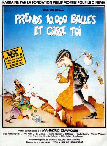 Постер фильма «Prends 10000 balles et casse-toi»
